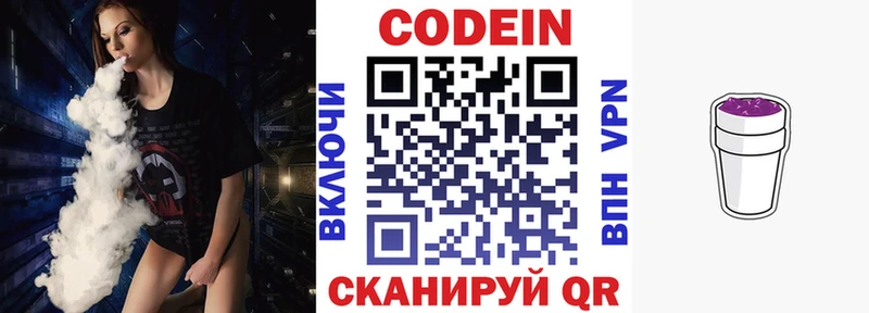 купить наркотик  Духовщина  Кодеиновый сироп Lean Purple Drank 
