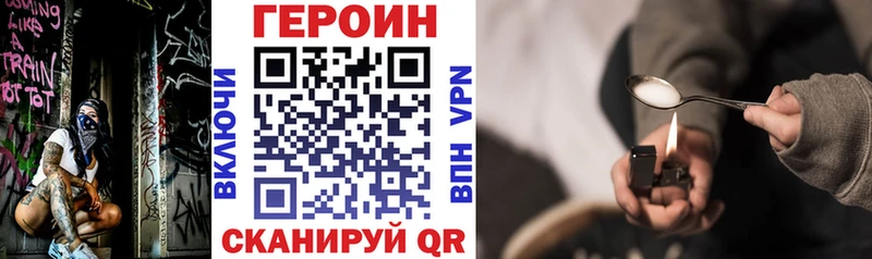 ГЕРОИН герыч Духовщина
