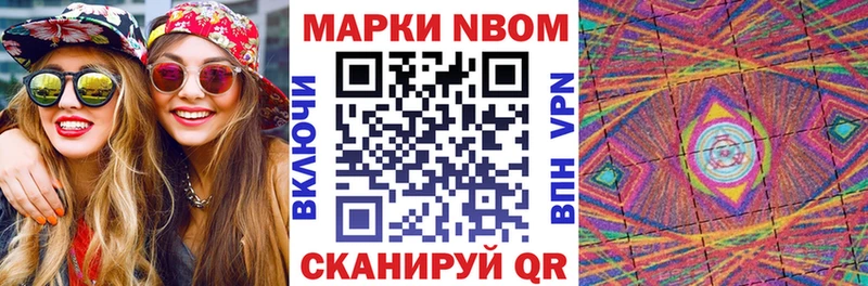 Марки NBOMe 1,8мг Духовщина