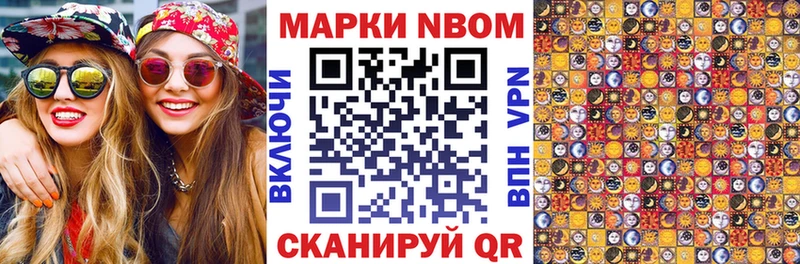 Марки N-bome 1,8мг  Духовщина 